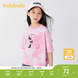 巴拉巴拉童装儿童短袖女童t恤轻薄款夏速干凉感内搭休闲百搭上衣