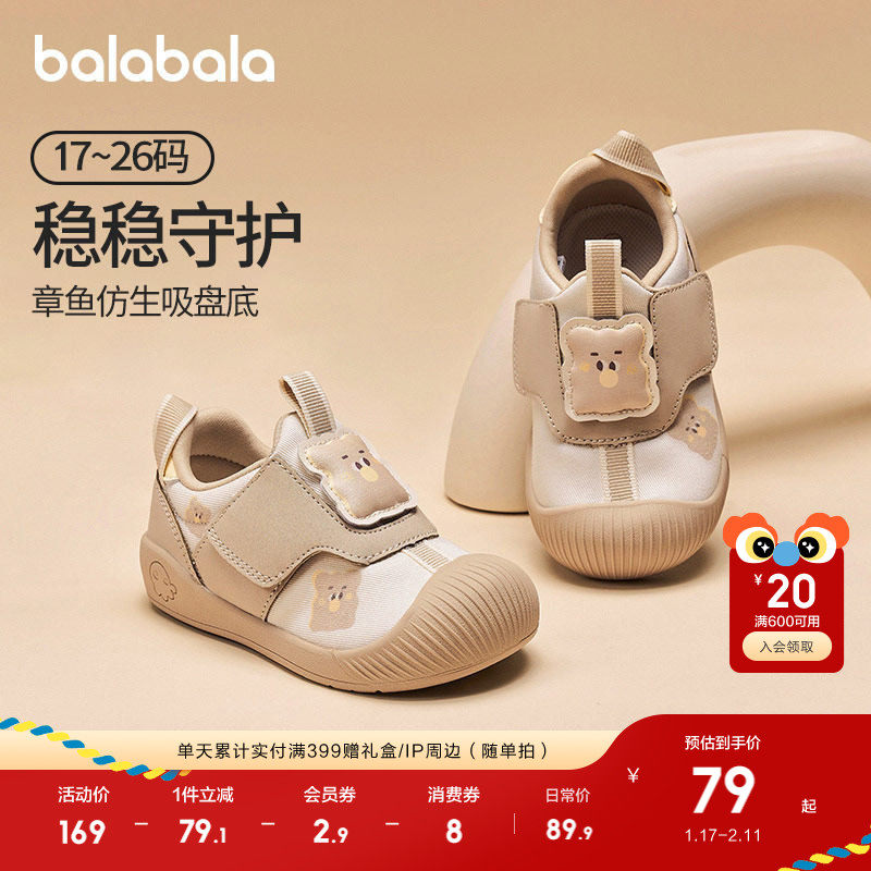 巴拉巴拉童鞋儿童学步鞋鞋子宝宝婴儿鞋春秋季男童女童软底魔术贴