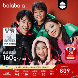 【商场同款】巴拉巴拉童装儿童黑标鹅绒羽绒服女童男童外套2025冬