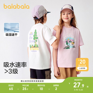 巴拉巴拉童装儿童短袖T恤男童女童上衣大童轻薄新款夏装速干时尚