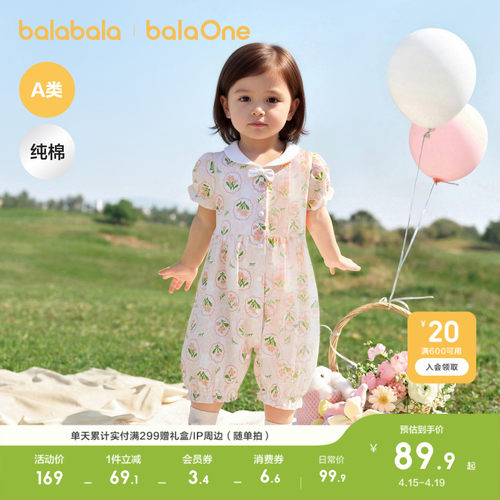 巴拉巴拉宝宝夏季连体衣哈衣女童