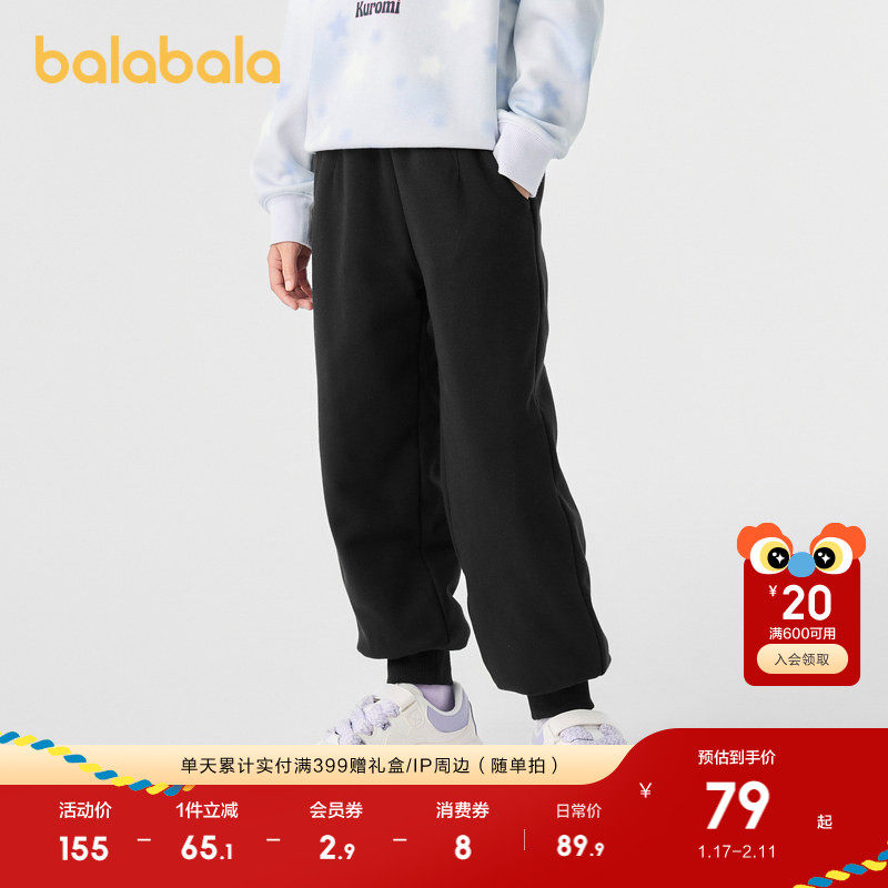 巴拉巴拉童装儿童裤子女童长裤秋冬中大童束脚裤休闲运动时尚百搭,童装/婴儿装/亲子装,运动裤卫裤,淘宝优惠券,粉丝福利购,淘宝优惠卷