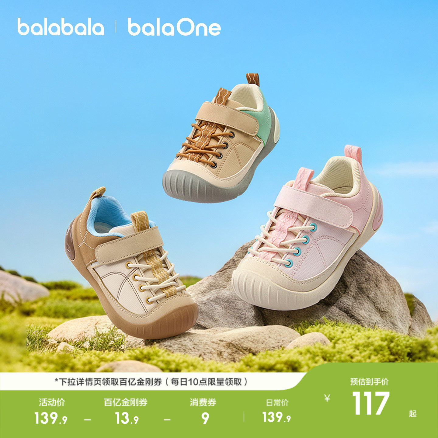 巴拉巴拉童鞋宝宝学步鞋男女童软底鞋婴儿童春秋2026新款户外鞋子