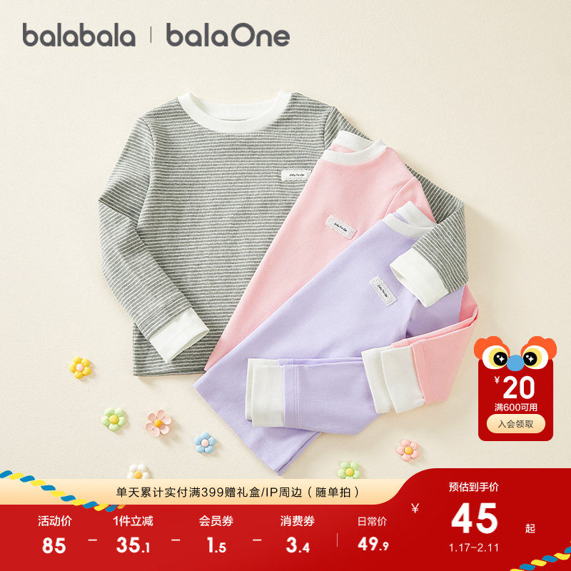 巴拉巴拉童装儿童卫衣男童2025新款秋冬装长袖女童上衣摇粒绒外套,童装/婴儿装/亲子装,T恤,淘宝优惠券,粉丝福利购,淘宝优惠卷