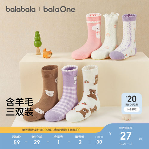 巴拉巴拉袜子提花三双装含羊毛