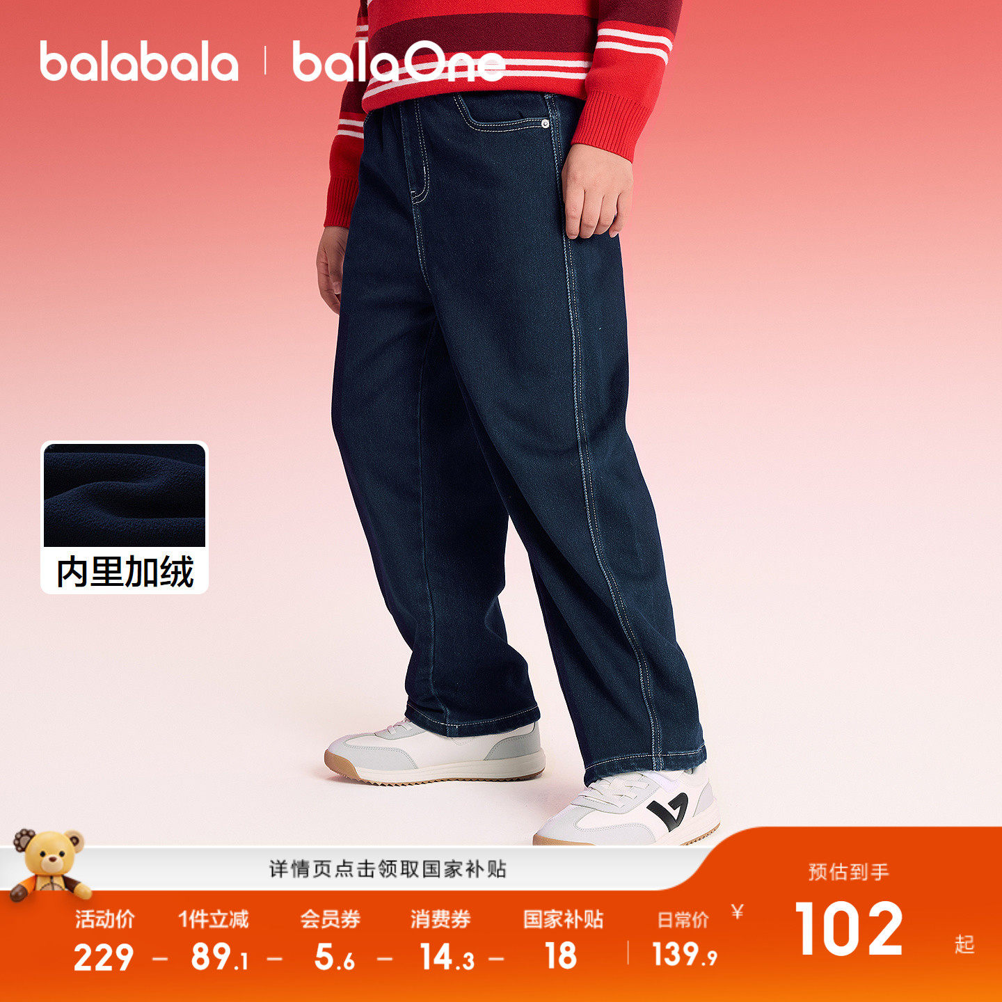 巴拉巴拉balaOne长裤加绒牛仔裤