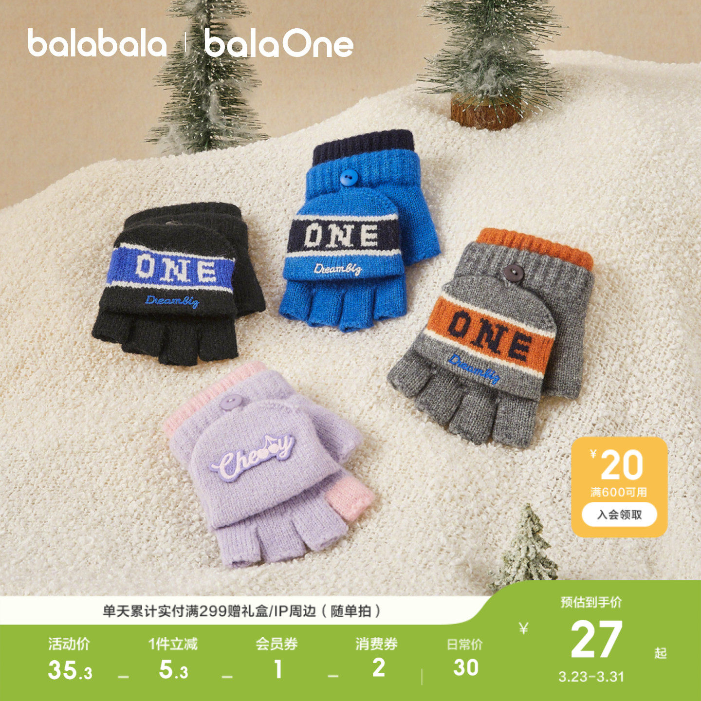 【balaOne】巴拉巴拉儿童手套男童女童半指翻盖手套保暖新款厚