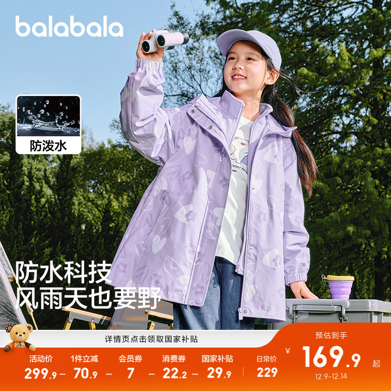 一衣多穿两件套，外件功能防护内件摇粒绒