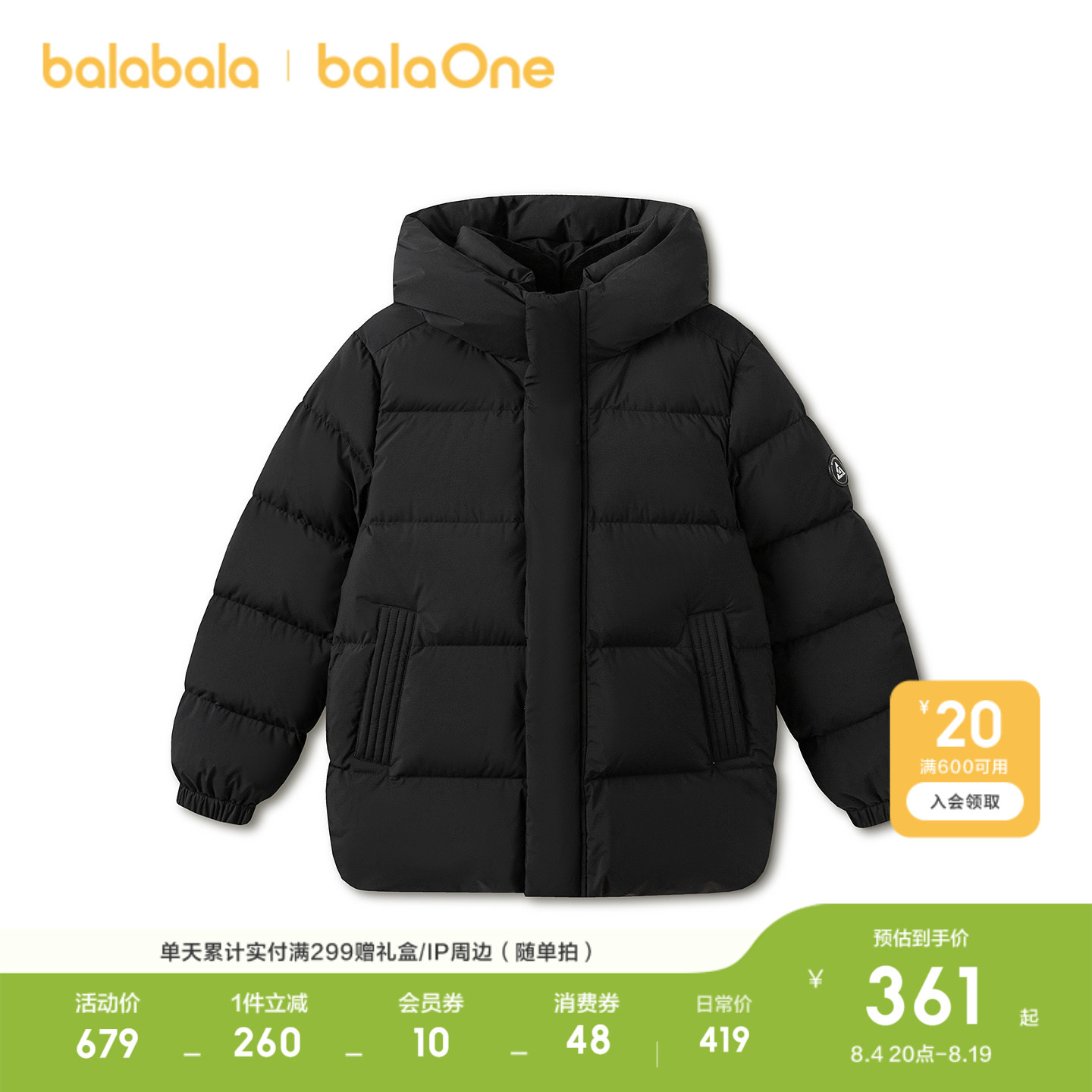 巴拉巴拉balaOne儿童羽绒服防风