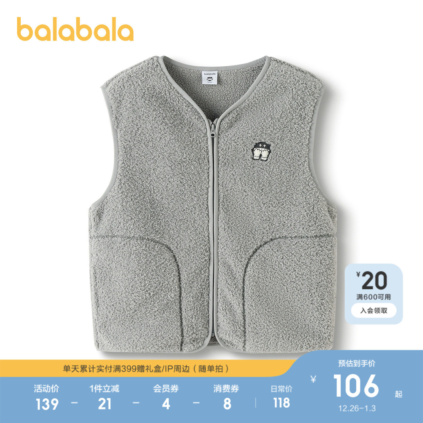 【设计师SICO商场同款】巴拉巴拉儿童马甲2025秋冬新款加绒保