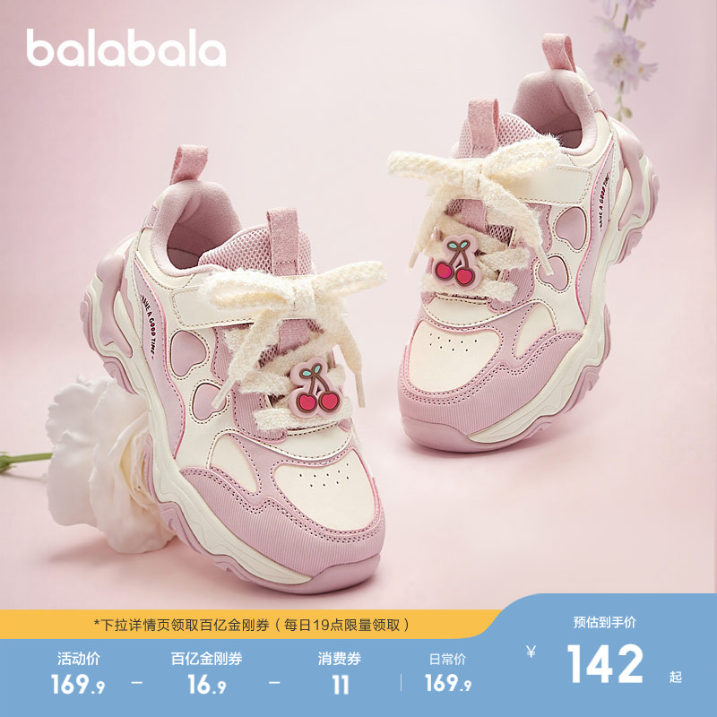 巴拉巴拉轻便跑鞋男女童轻便透气
