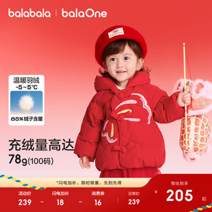 巴拉巴拉童装儿童羽绒服女童2026新款冬装红色外套宝宝拜年服婴儿