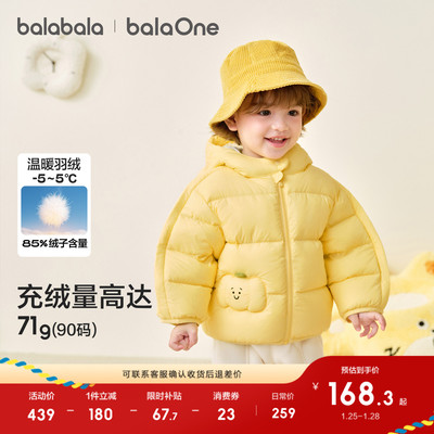 巴拉巴拉儿童羽绒服三防面料舒适