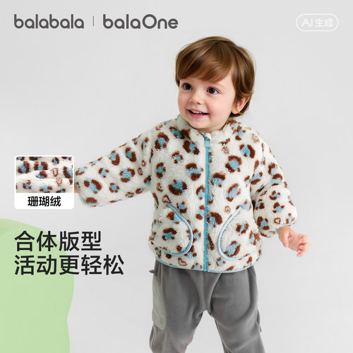 巴拉巴拉宝宝秋冬上衣便服