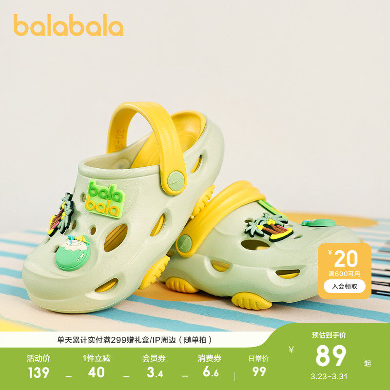 巴拉巴拉童鞋儿童洞洞鞋防滑家居拖鞋男童女童凉鞋夏外穿休闲百搭