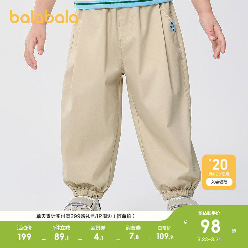 巴拉巴拉童装男童长裤宽松束脚防蚊裤2026夏休闲速干运动透气跑步