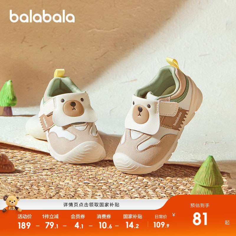 巴拉巴拉学步鞋男童女童网布凉鞋