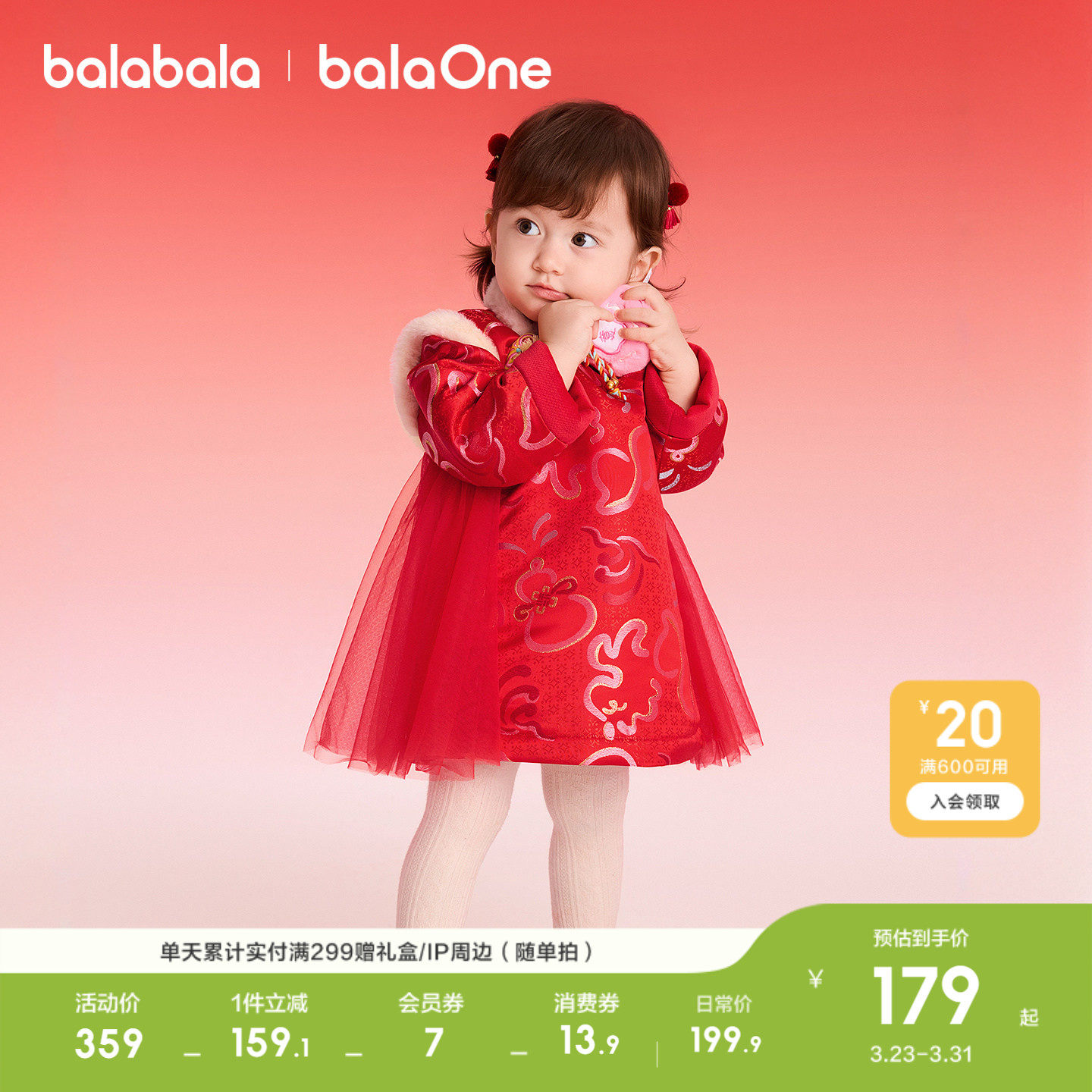 巴拉巴拉童装女童拜年服连衣裙2026春秋装新款红色网纱新中式裙子