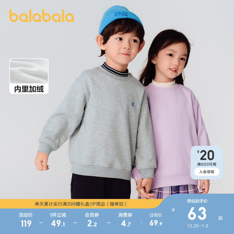 巴拉巴拉童装男童卫衣儿童秋冬上衣加绒女童高领保暖舒适百搭时尚