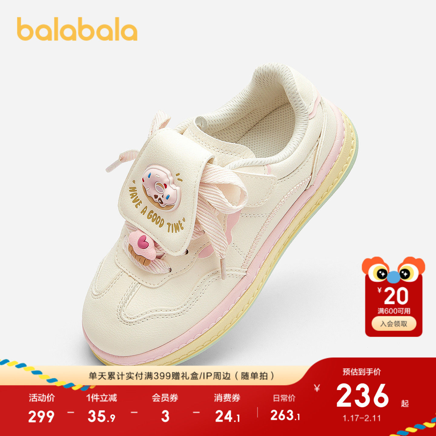 【商场同款】巴拉巴拉童鞋女童板鞋甜美可爱儿童秋冬2025新德训鞋,童鞋/婴儿鞋/亲子鞋,板鞋,淘宝优惠券,粉丝福利购,淘宝优惠卷