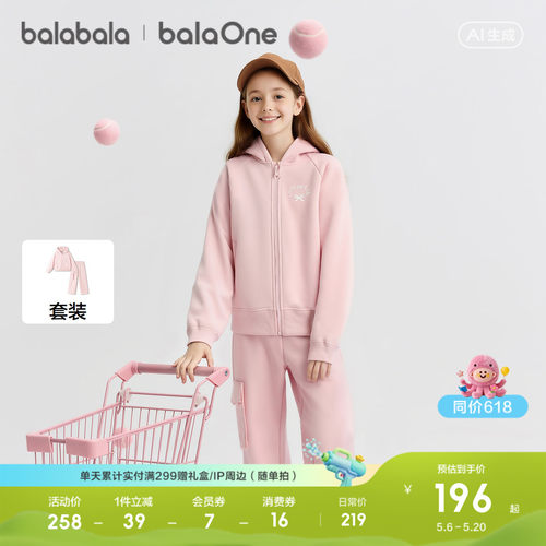 巴拉巴拉balaOne套装休闲两件套