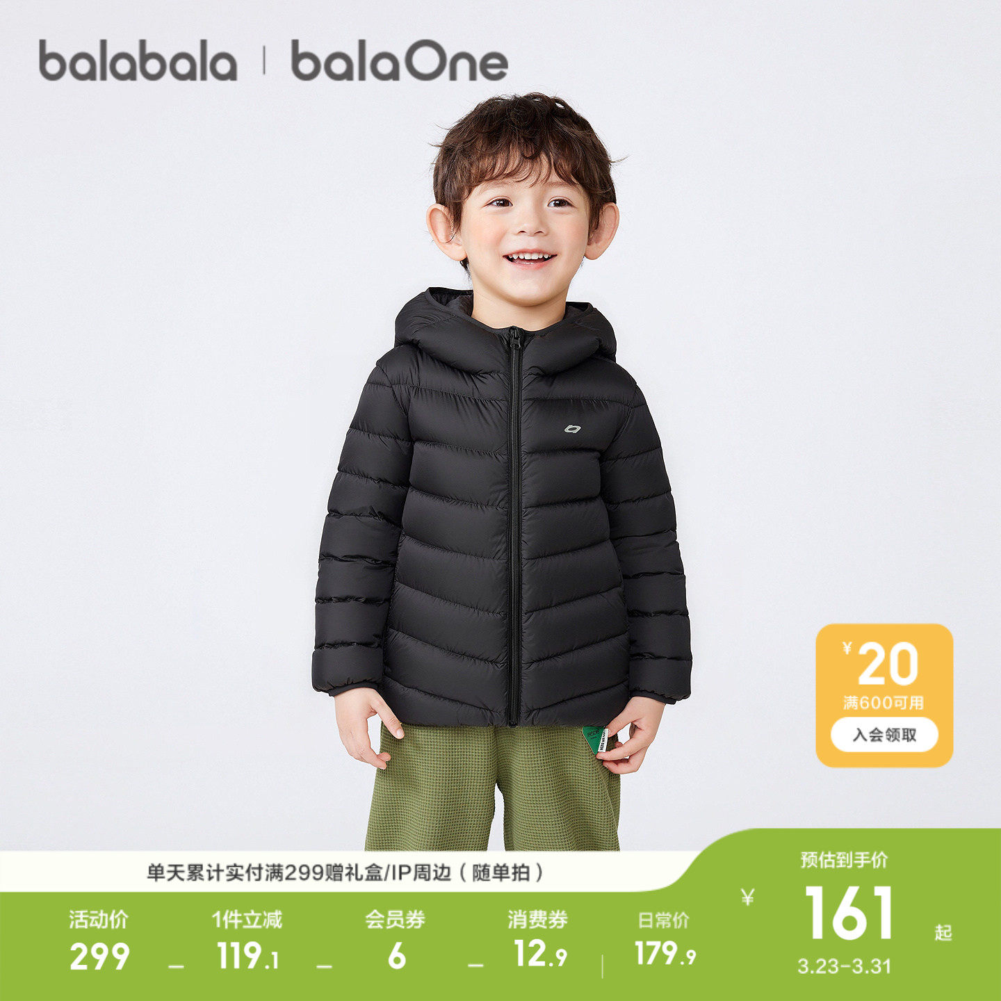 巴拉巴拉童装儿童轻薄羽绒服年新款冬装男童女童连帽亲子外套