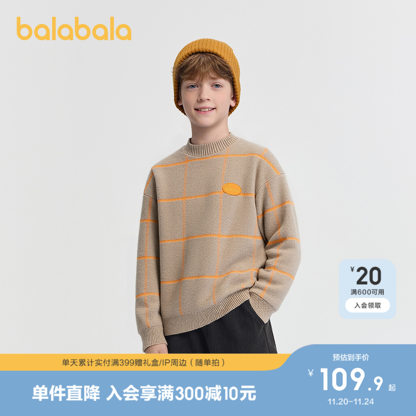 正方形的格纹提花，时尚男童针织衫