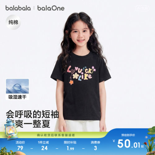 巴拉巴拉balaOne短袖t恤吸湿速干