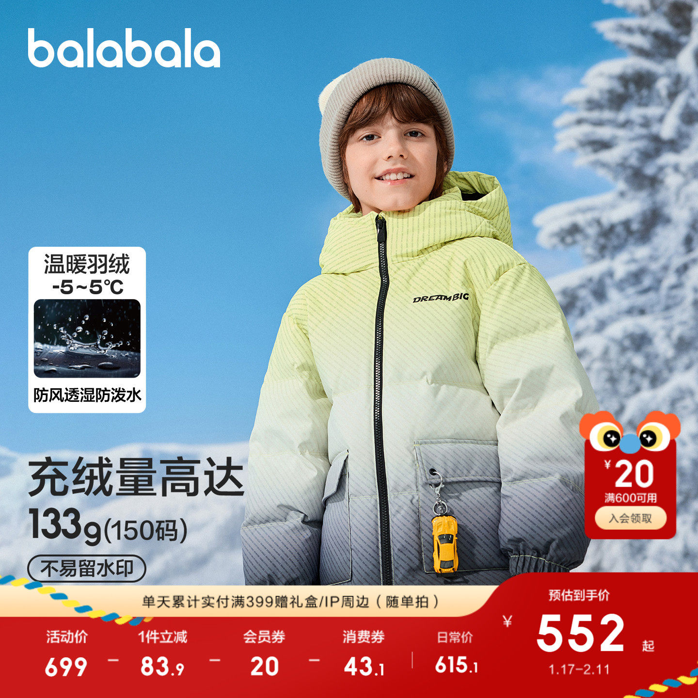 【商场同款】巴拉巴拉儿童玩具羽绒服男童连帽童装2025冬新款防护,童装/婴儿装/亲子装,羽绒服,淘宝优惠券,粉丝福利购,淘宝优惠卷