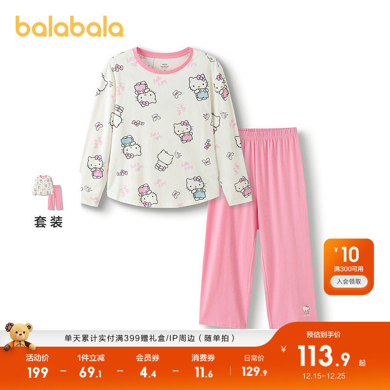 【hellokittyIP商场同款】巴拉巴拉儿童睡衣套装秋新品女