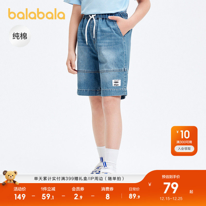 巴拉巴拉童装儿童裤子男大童牛仔短裤夏装复古纯棉织唛五分中裤潮