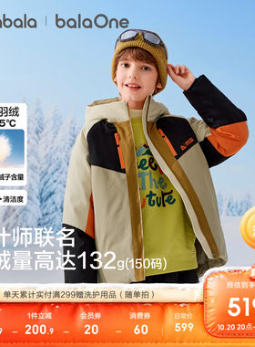 巴拉巴拉balaOne男童羽绒服外套