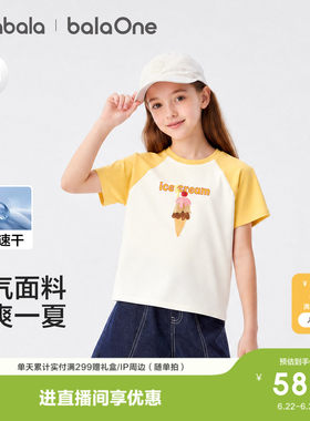 巴拉巴拉balaOne短袖t恤速干纯棉