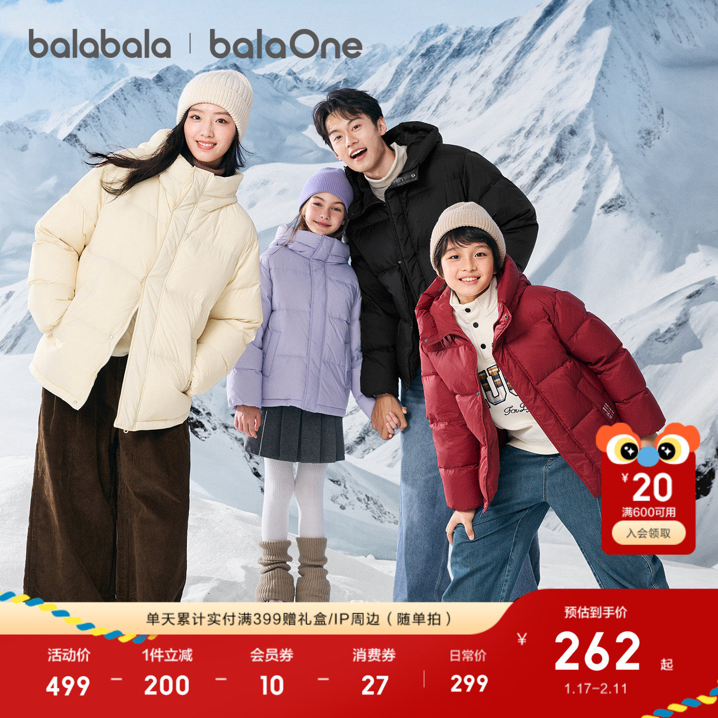 巴拉巴拉balaOne童装儿童羽绒服男童女童2025年新款冬季保