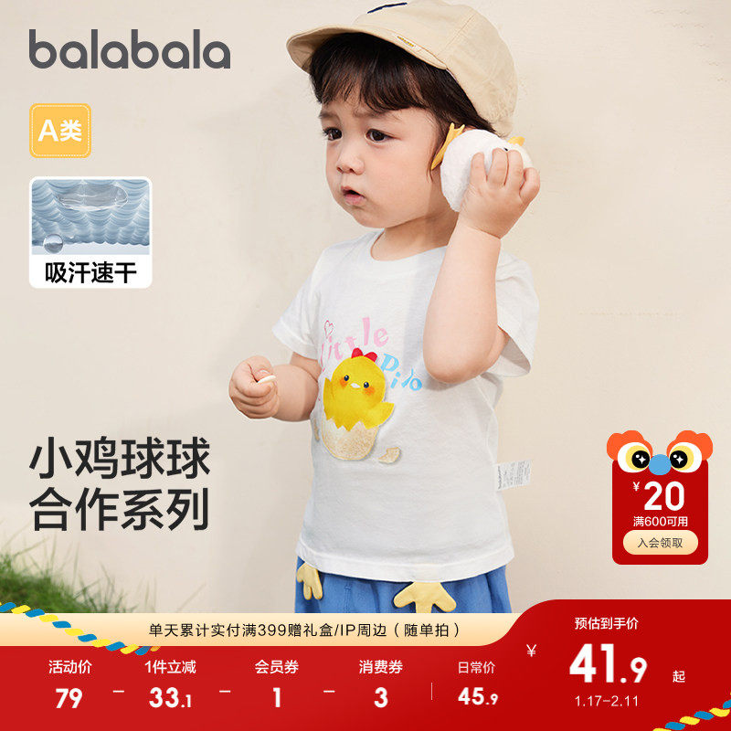 巴拉巴拉婴儿t恤宝宝上衣女童衣服男童短袖夏装趣味印花可爱洋气,童装/婴儿装/亲子装,T恤,淘宝优惠券,粉丝福利购,淘宝优惠卷