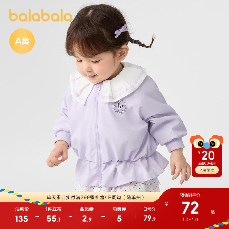 �ۻ��㣺����70032 73cm �����������¿ɰ�����Ůͯ������ 379.5Ԫ��5��(��75.9Ԫ/��)