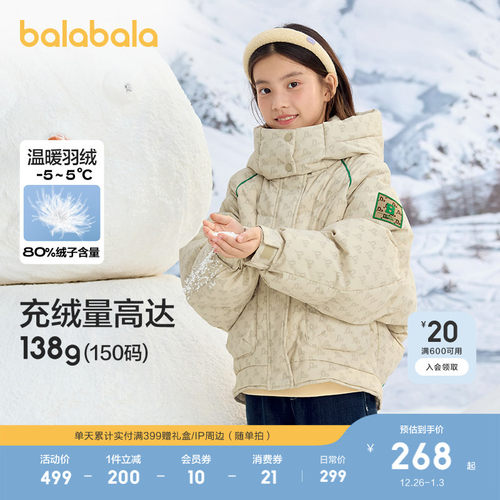 巴拉巴拉童装儿童冬装羽绒服保暖