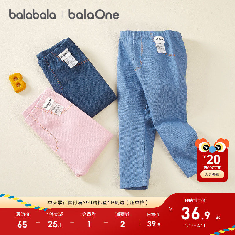 【balaOne】巴拉巴拉童装儿童长裤宝宝打底裤女童裤子2025春秋装,童装/婴儿装/亲子装,裤子,淘宝优惠券,粉丝福利购,淘宝优惠卷