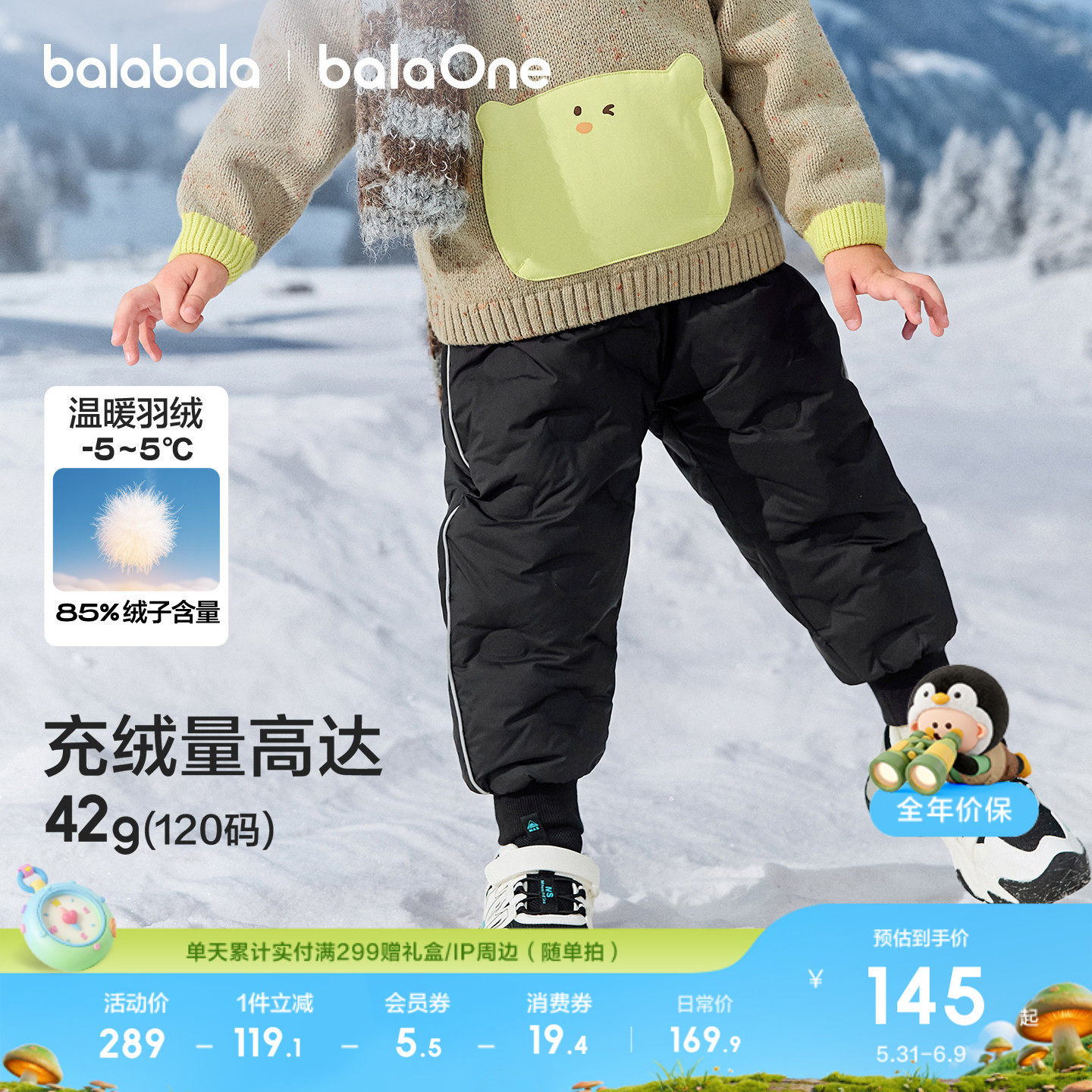 巴拉巴拉童装儿童羽绒裤男童女童2026休闲冬装宝宝保暖加厚长裤子