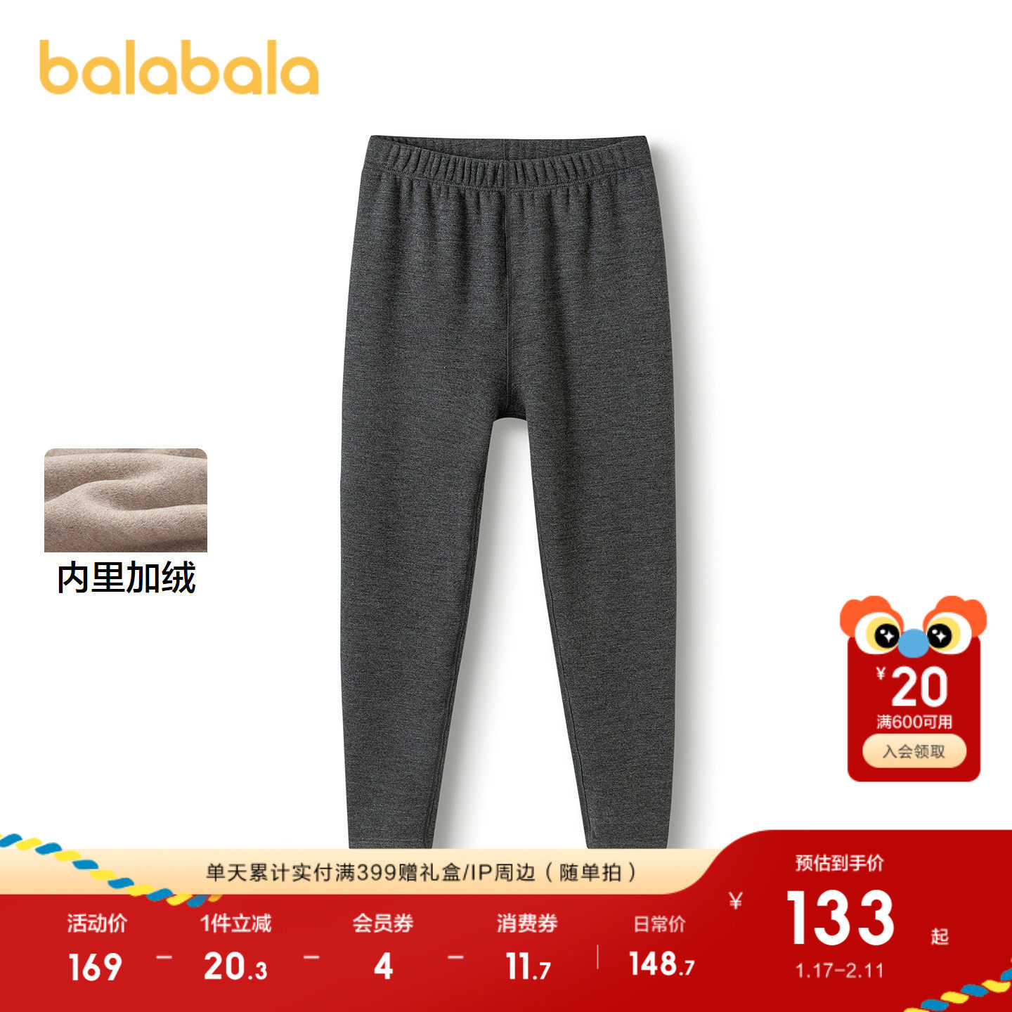 【商场同款】巴拉巴拉女童保暖裤儿童睡裤打底裤新款2025冬加厚暖,童装/婴儿装/亲子装,保暖裤,淘宝优惠券,粉丝福利购,淘宝优惠卷