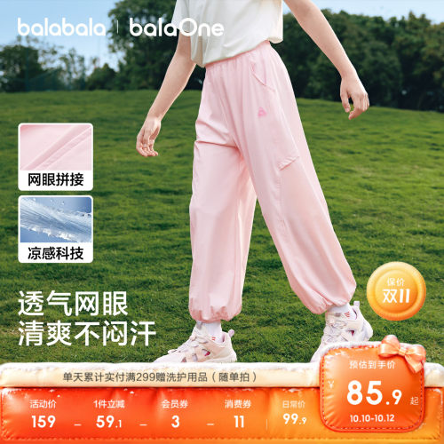 巴拉巴拉balaOne长裤凉感束脚裤