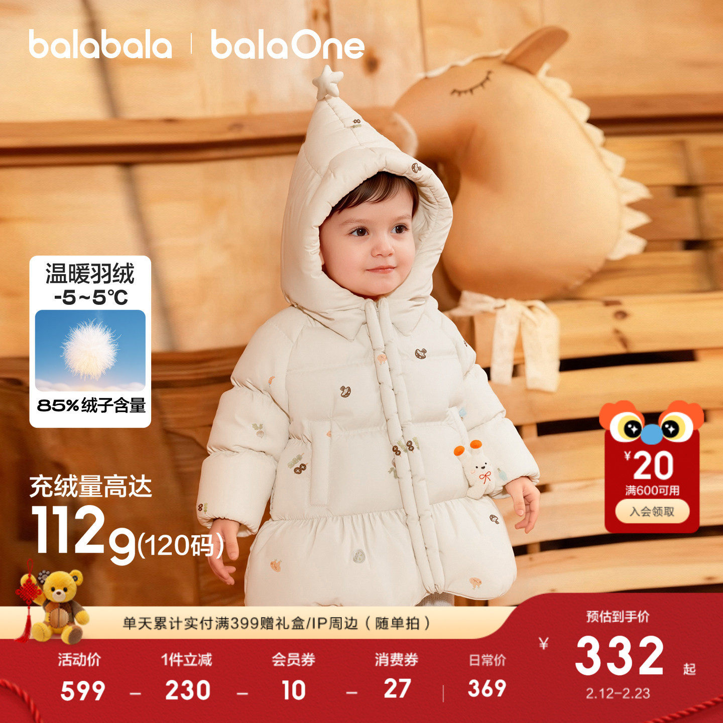 巴拉巴拉儿童羽绒服女童2025年新款冬装厚款加厚保暖舒适外套上衣