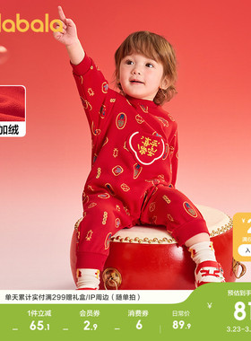 巴拉巴拉童装宝宝连体衣新生儿爬服婴儿衣服2026拜年服红色春秋装