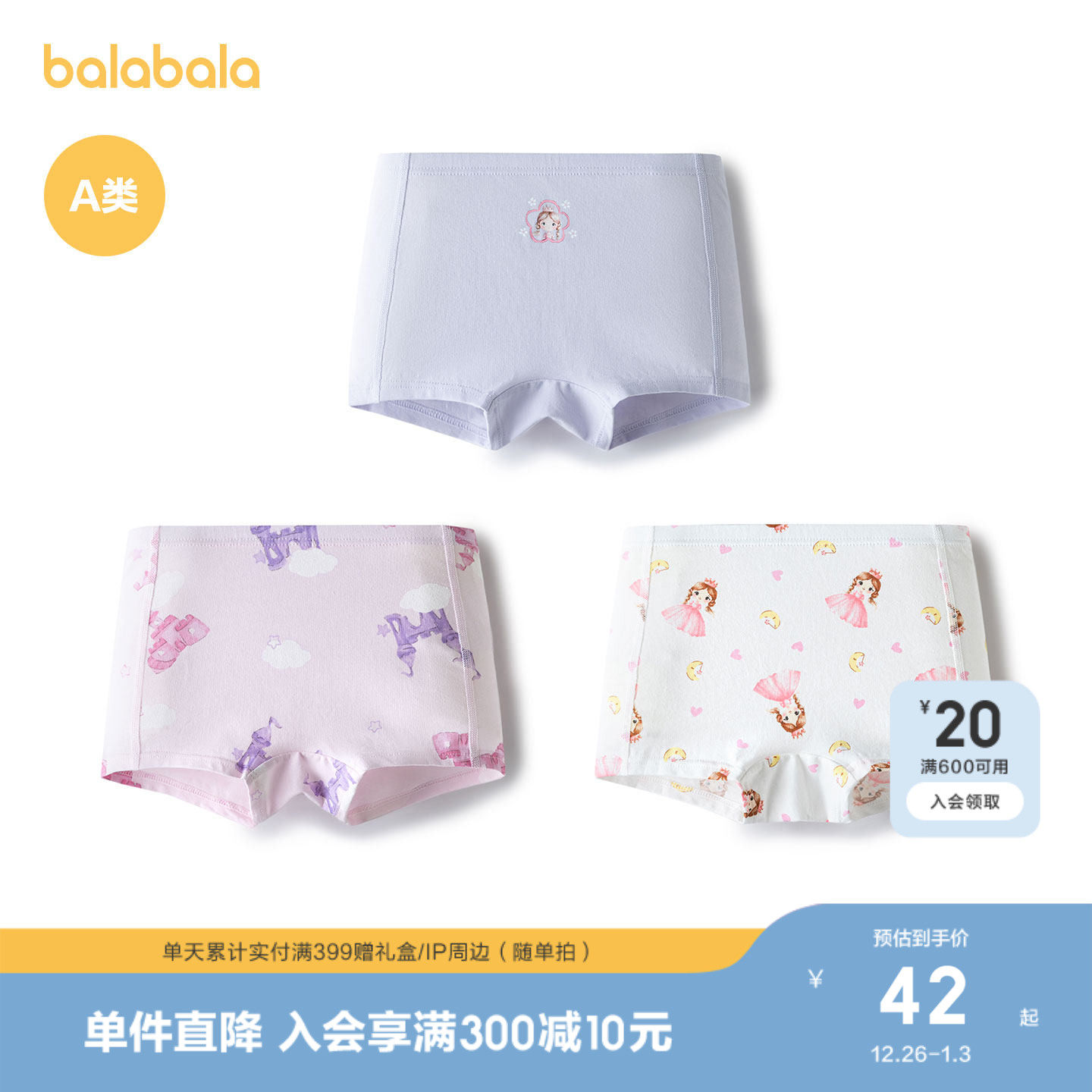 巴拉巴拉女童内裤棉平角儿童三角短裤小大童宝宝不夹PP四角三条装