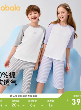 巴拉巴拉睡衣套装男童女童家居服