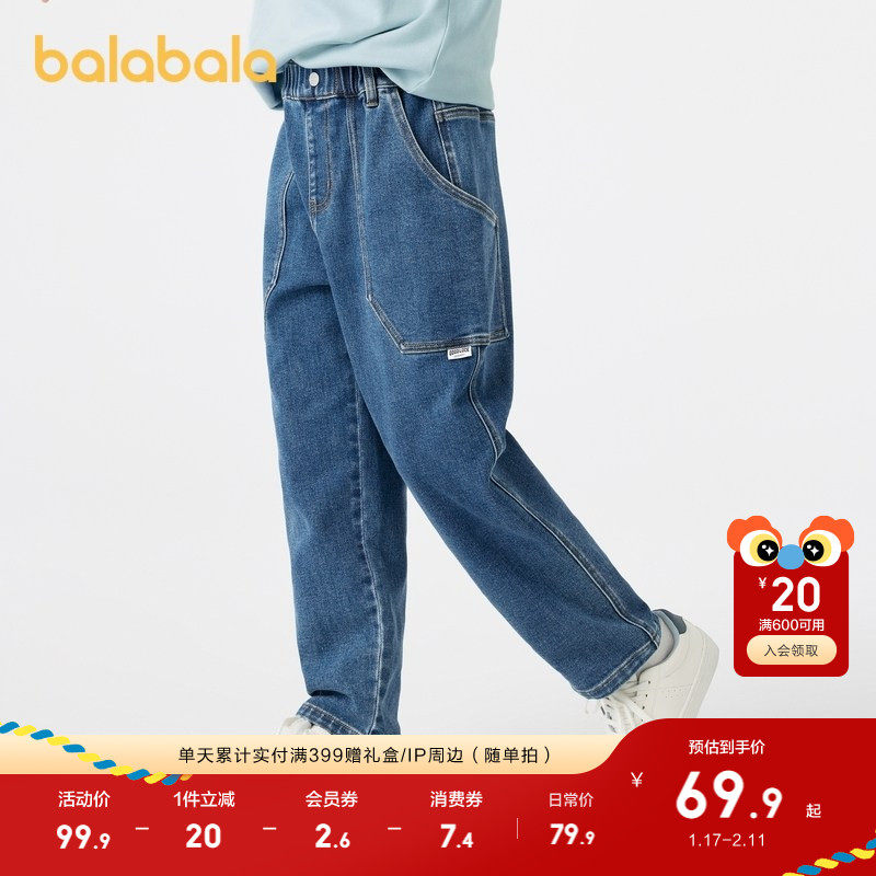 巴拉巴拉童装儿童裤子男童牛仔裤春秋装长裤工装口袋时尚舒适潮酷,童装/婴儿装/亲子装,裤子,淘宝优惠券,粉丝福利购,淘宝优惠卷