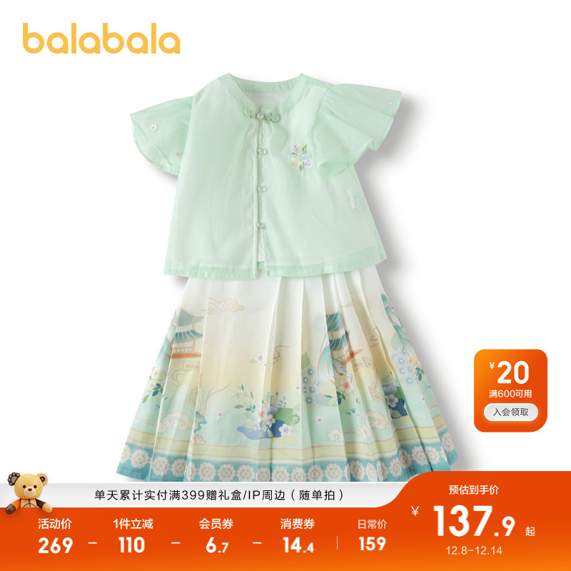 印花马面裙，国风韵味