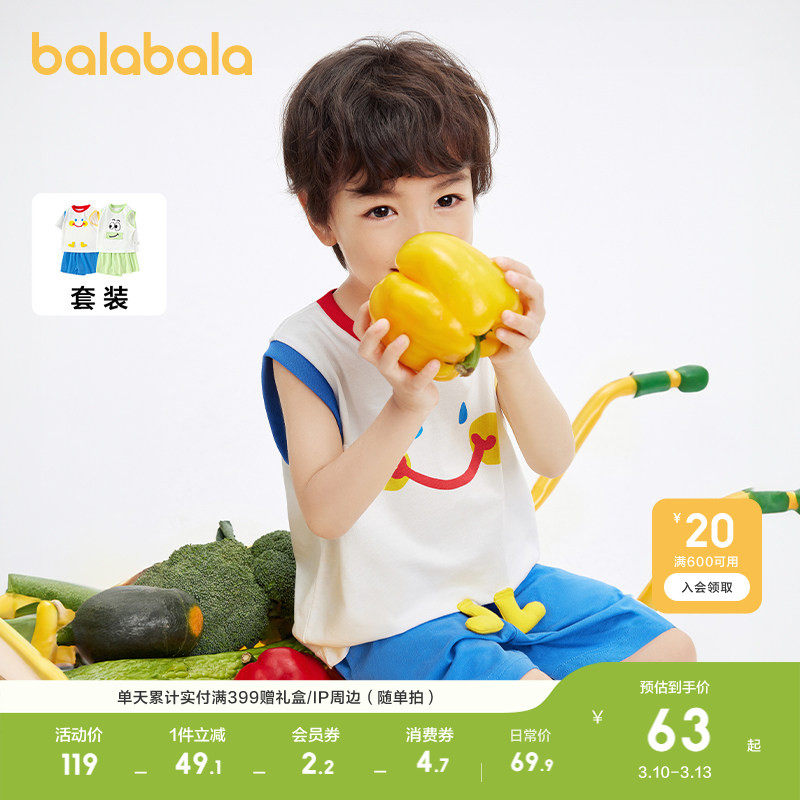 巴拉巴拉童装宝宝短袖套装男童T恤夏2026儿童两件套轻薄吸湿速干