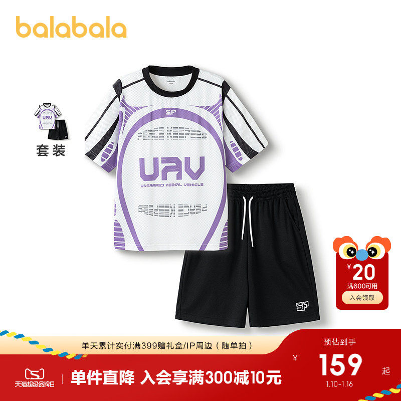 巴拉巴拉儿童短袖套装2025新款童装夏季男两件套轻薄时尚百搭洋气
