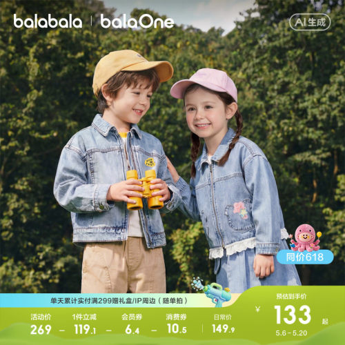 巴拉巴拉balaOne外套牛仔上衣潮